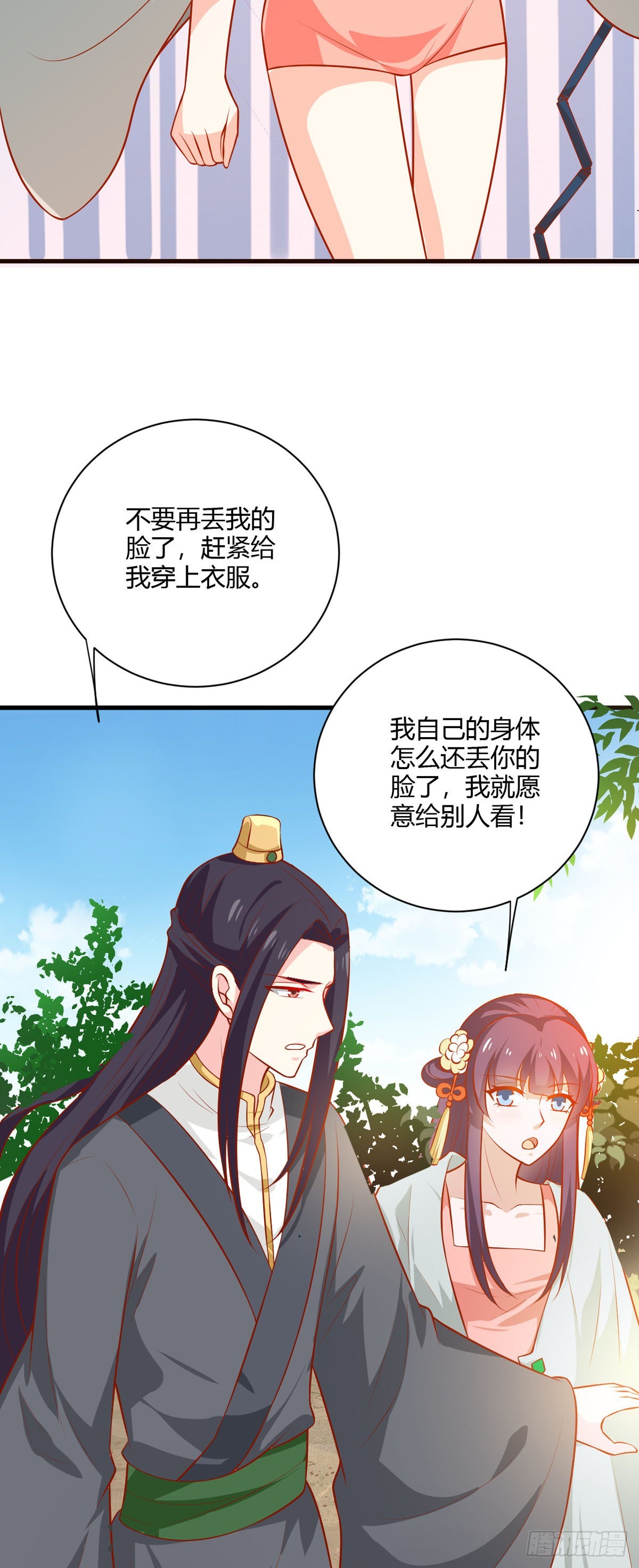 第120话-第119话