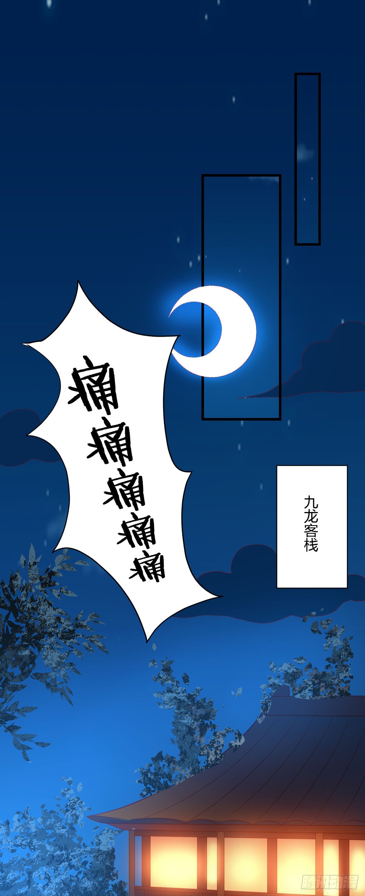 第120话-第119话