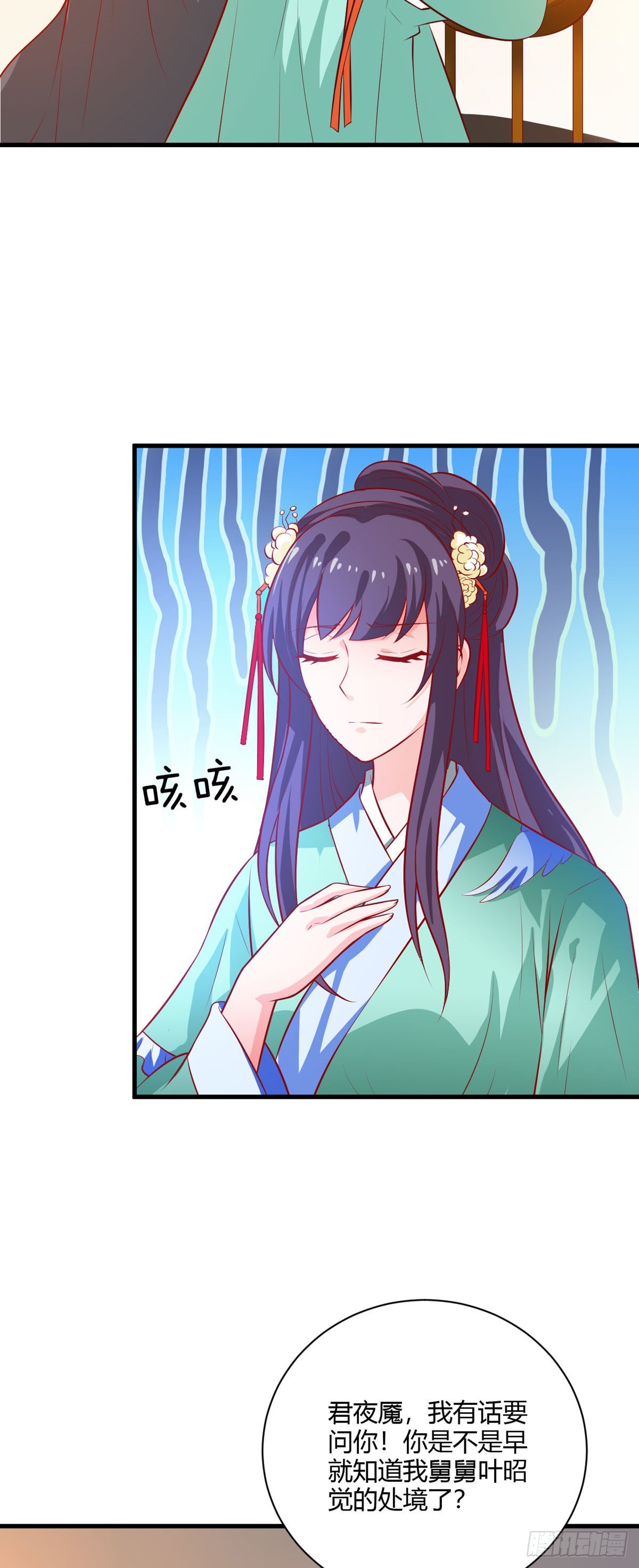 第120话-第119话