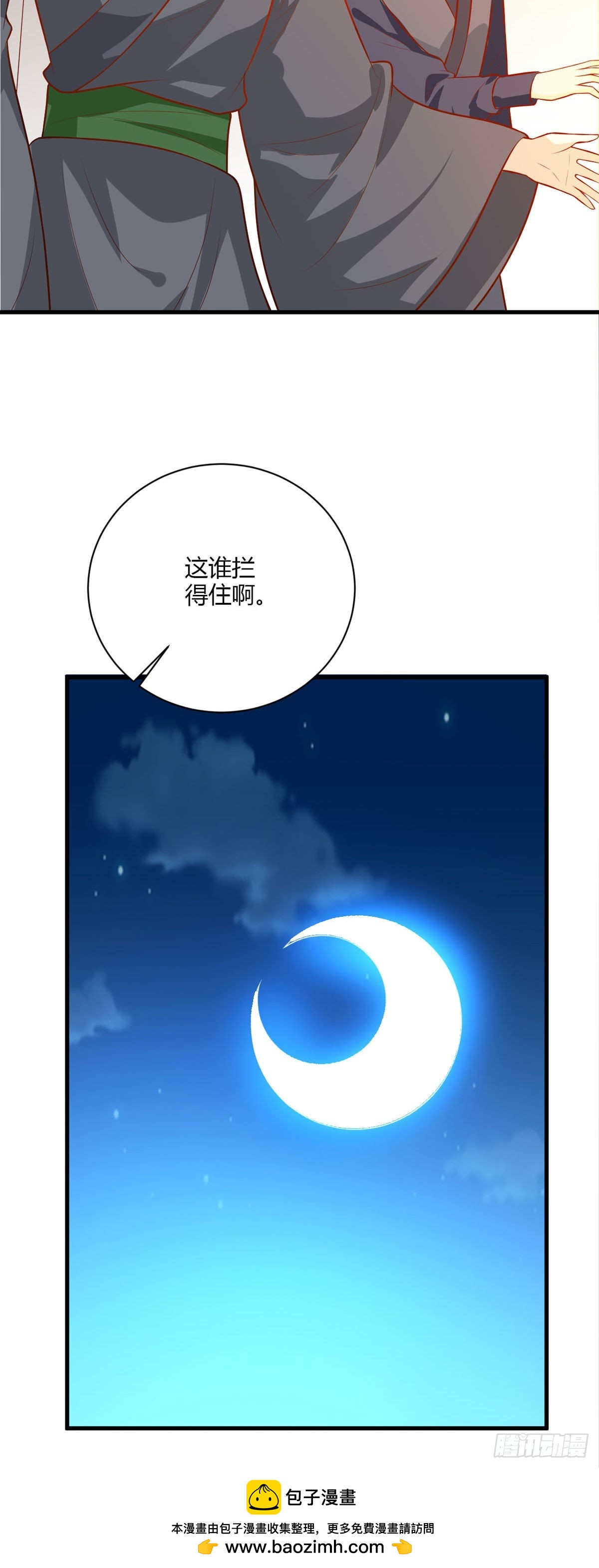 第120话-第119话