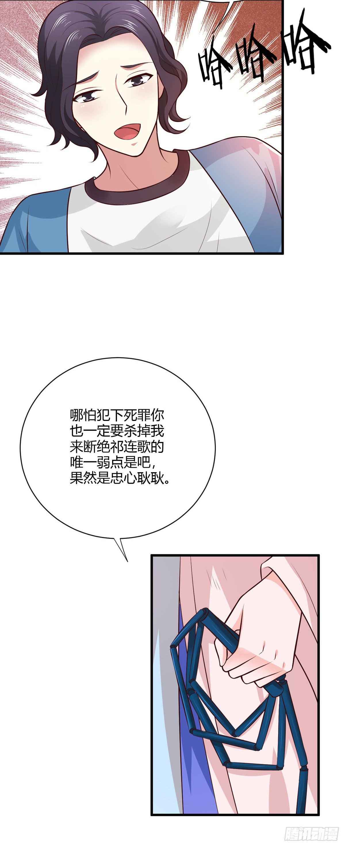 第120话-第119话
