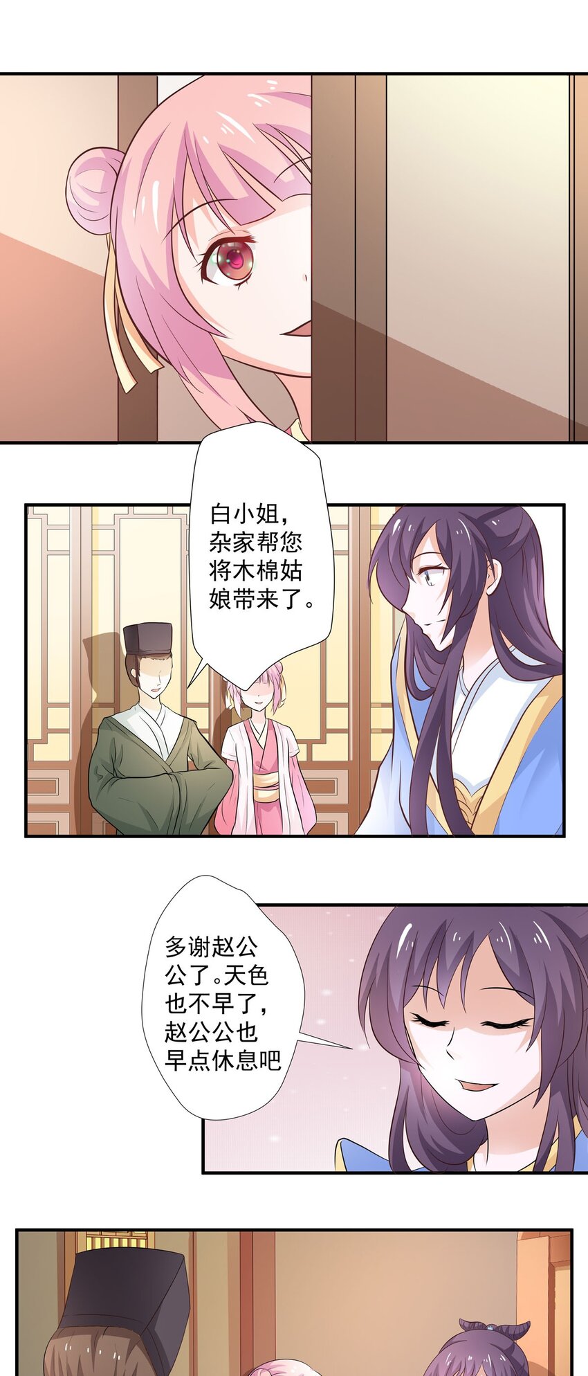 第27话-第27话