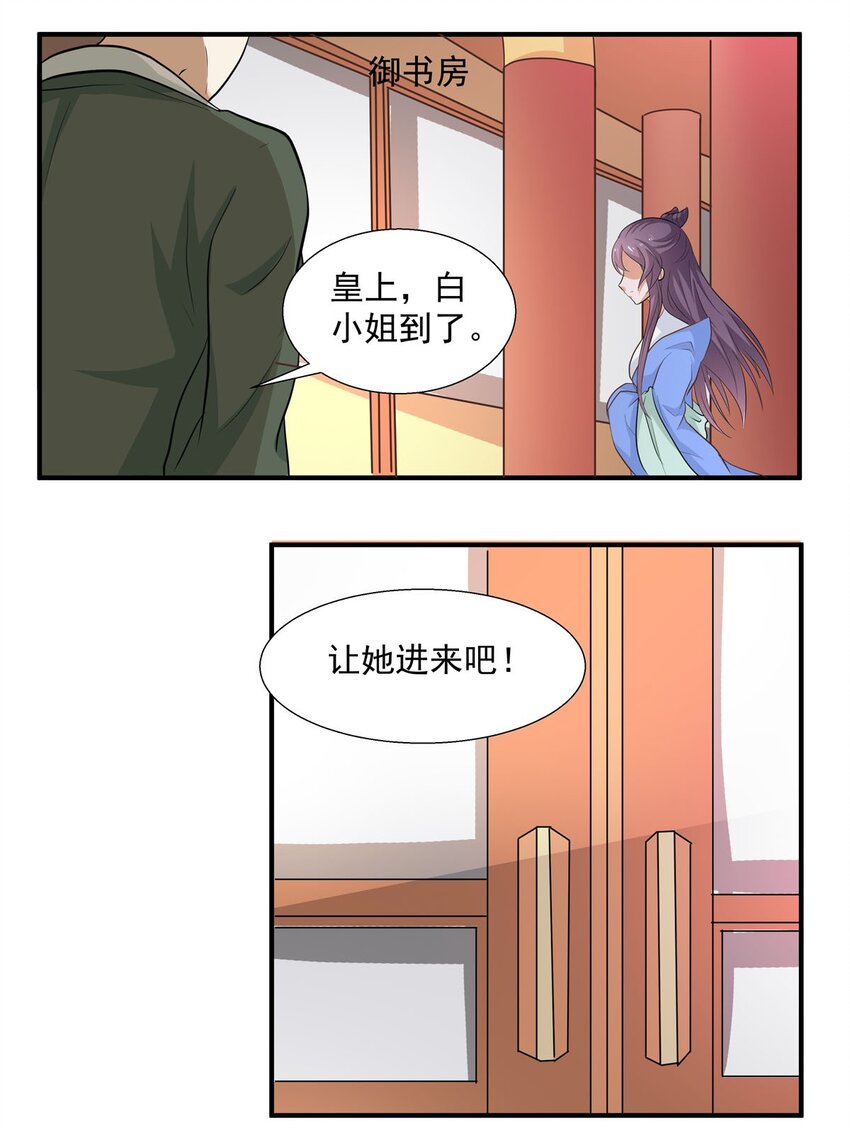 第27话-第27话