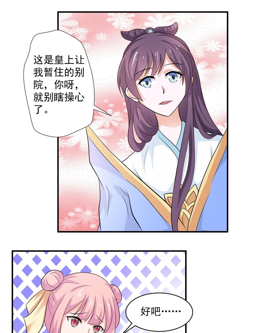 第27话-第27话