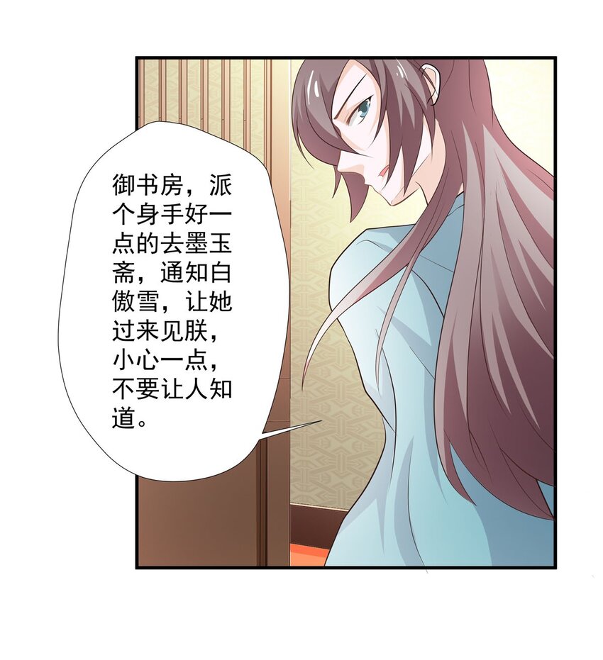 第27话-第27话