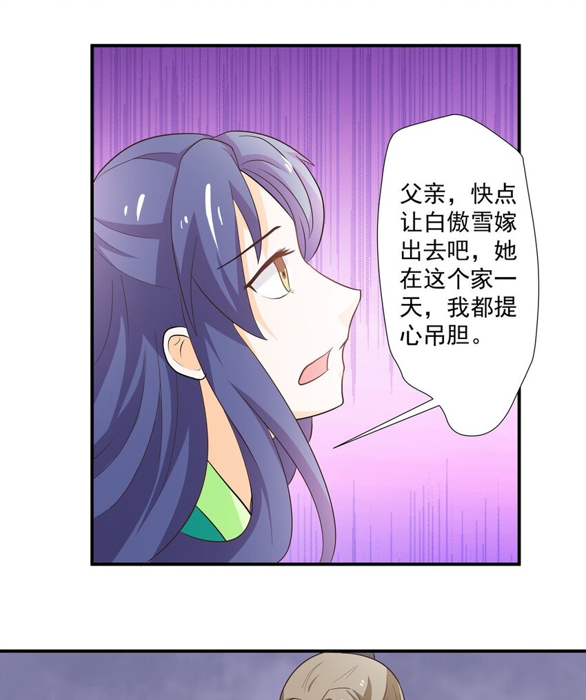 第27话-第27话