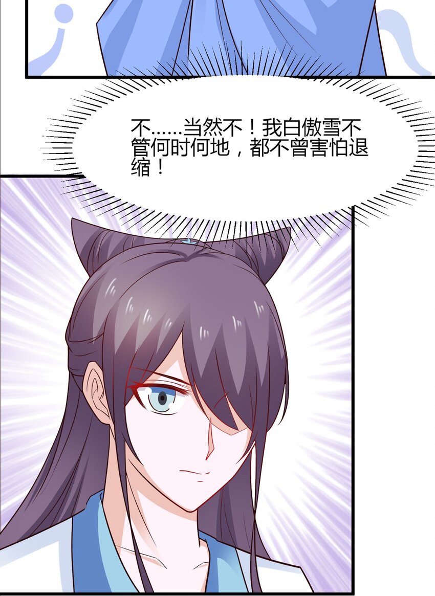第29话-第29话