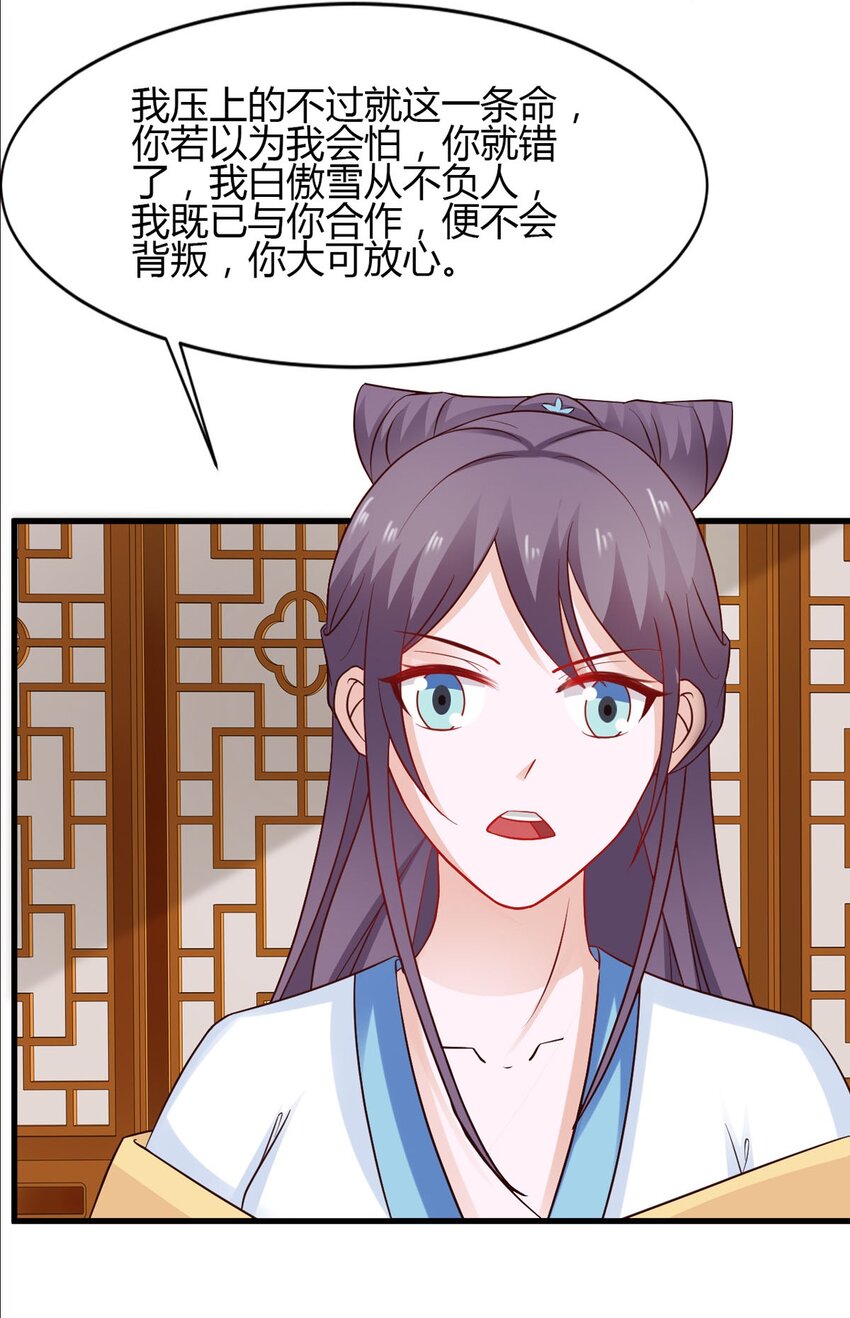 第29话-第29话
