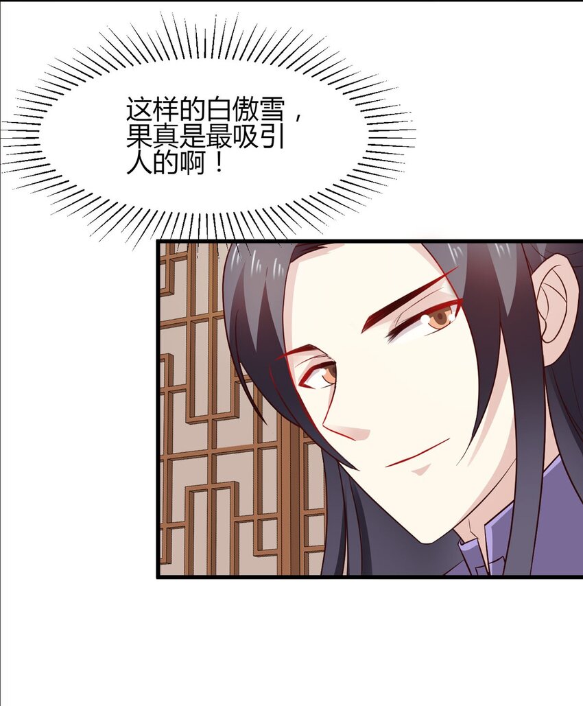 第29话-第29话