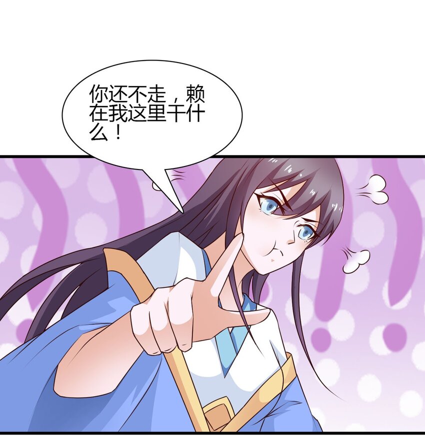 第29话-第29话