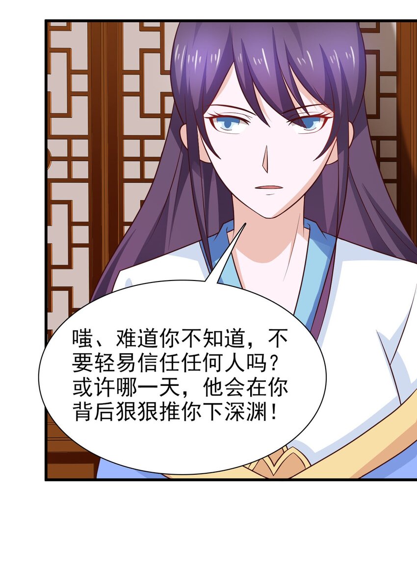 第29话-第29话