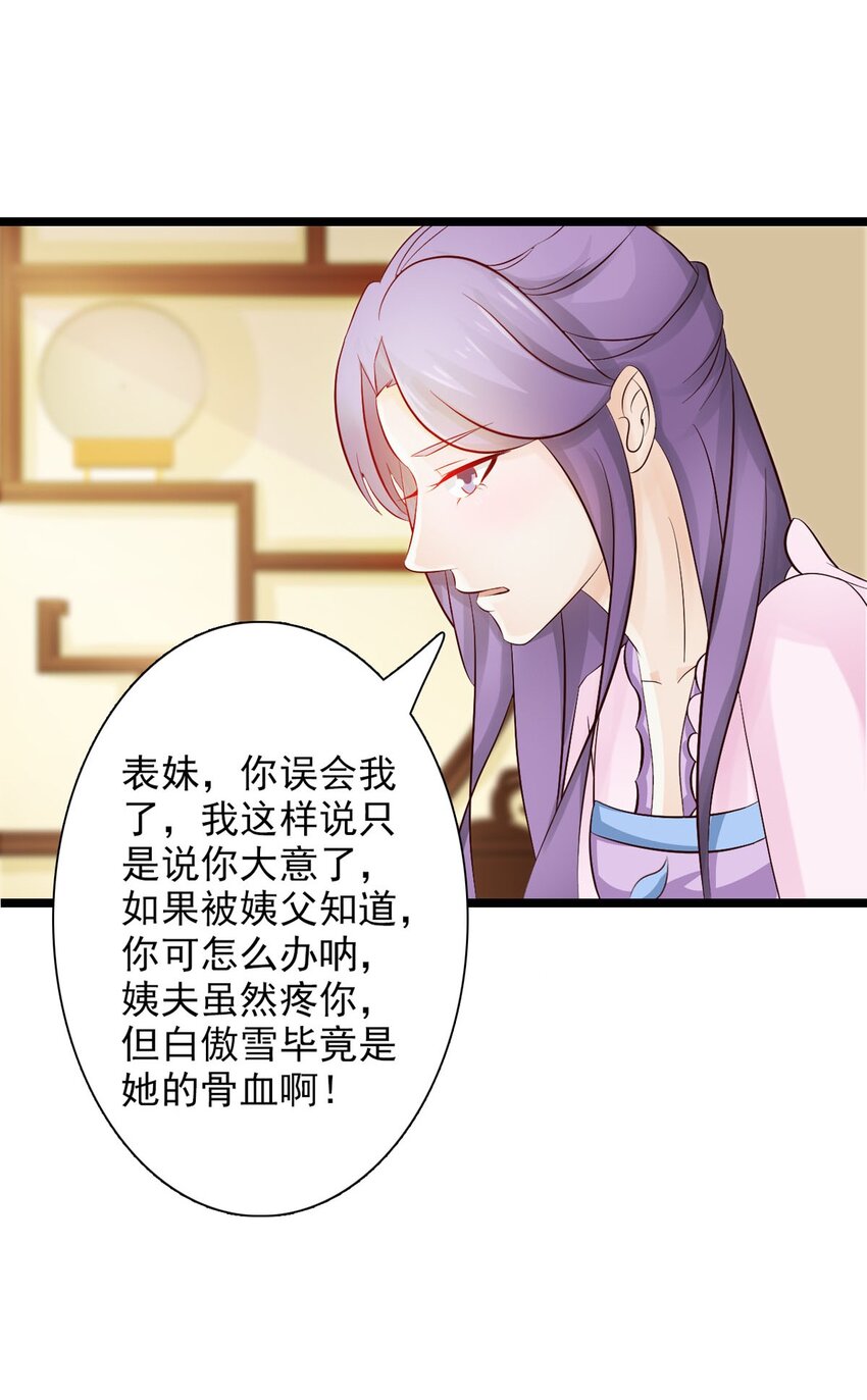 第31话-第31话