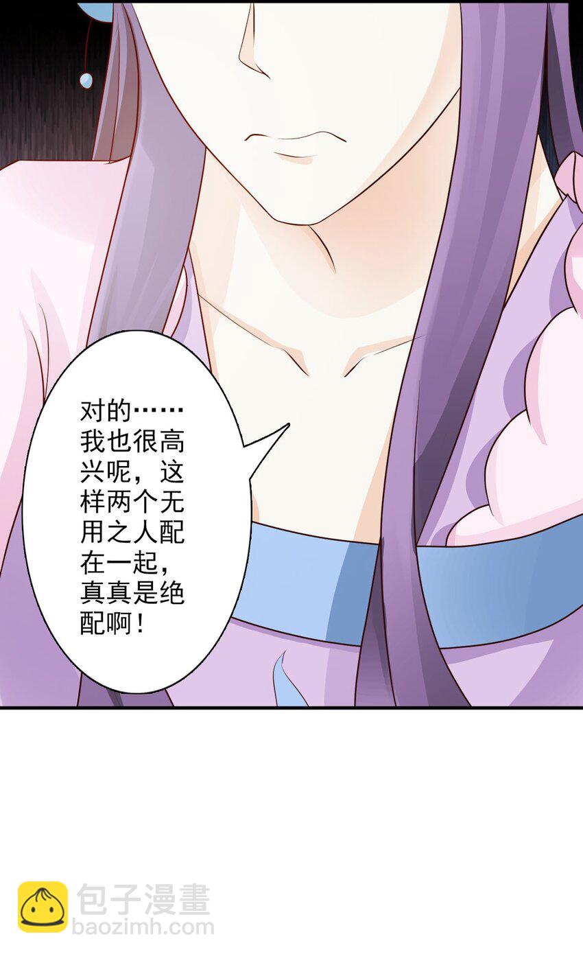 第31话-第31话