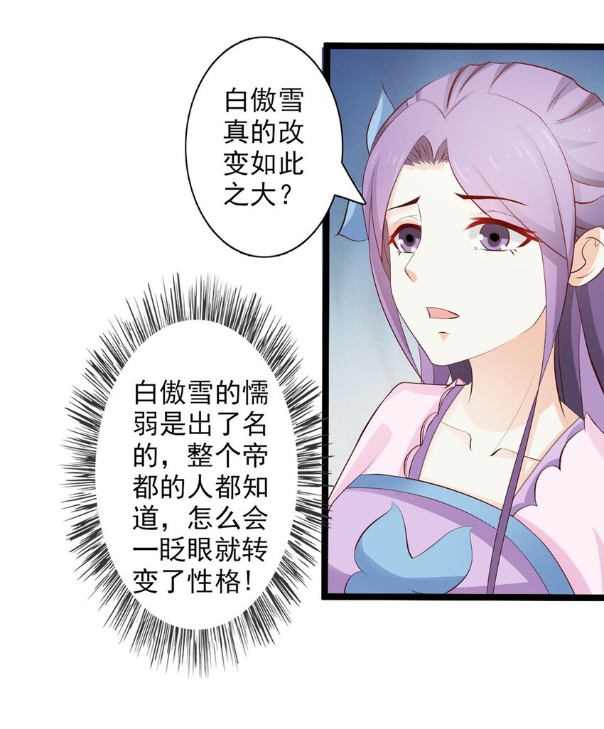 第31话-第31话