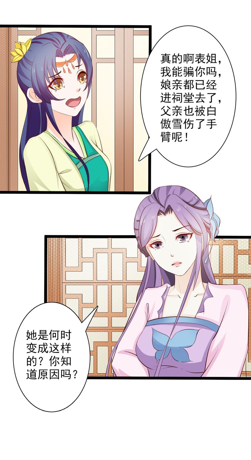 第31话-第31话