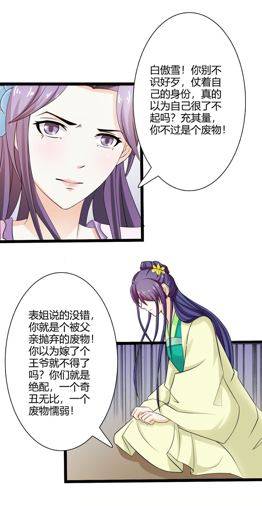 第33话-第33话