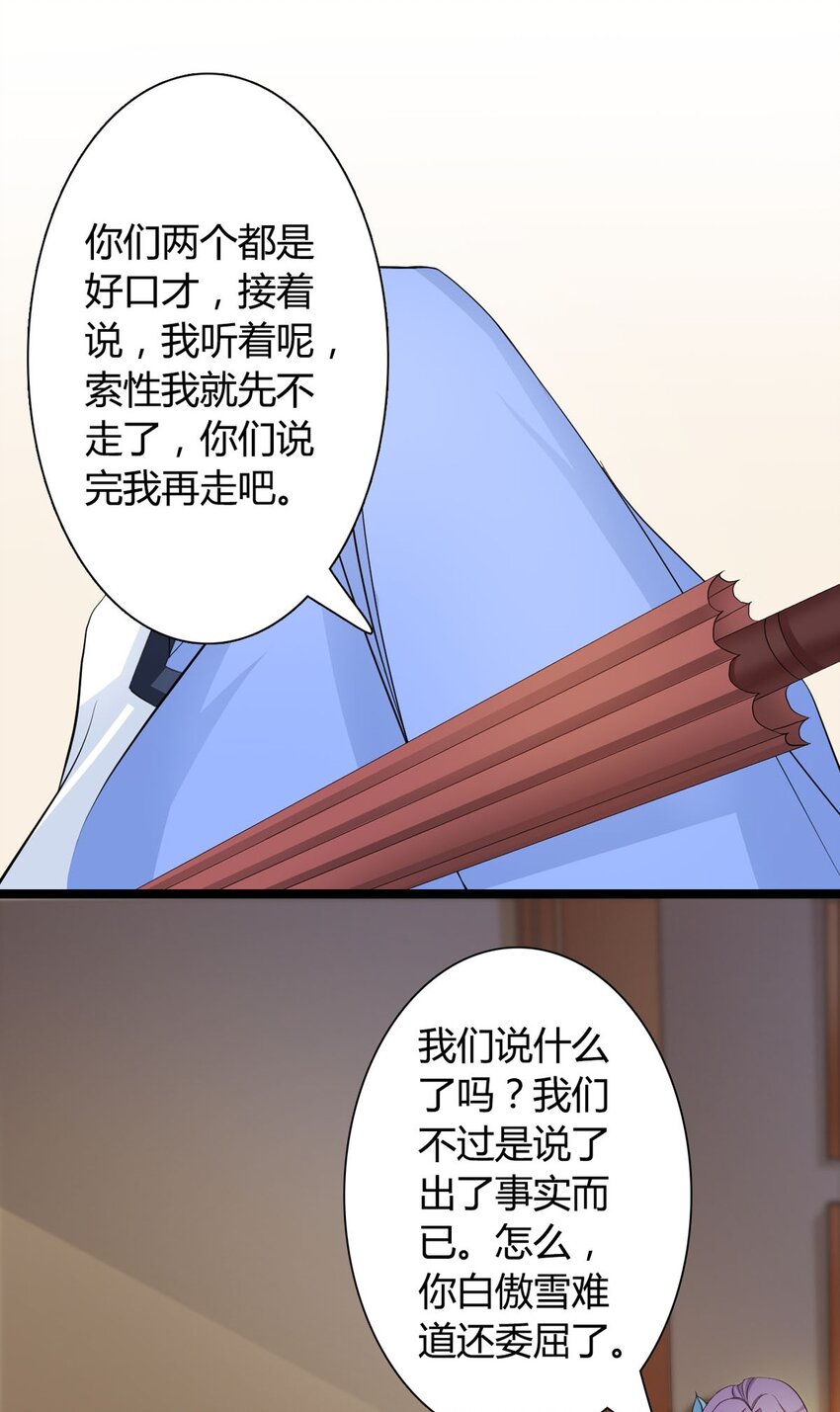 第33话-第33话