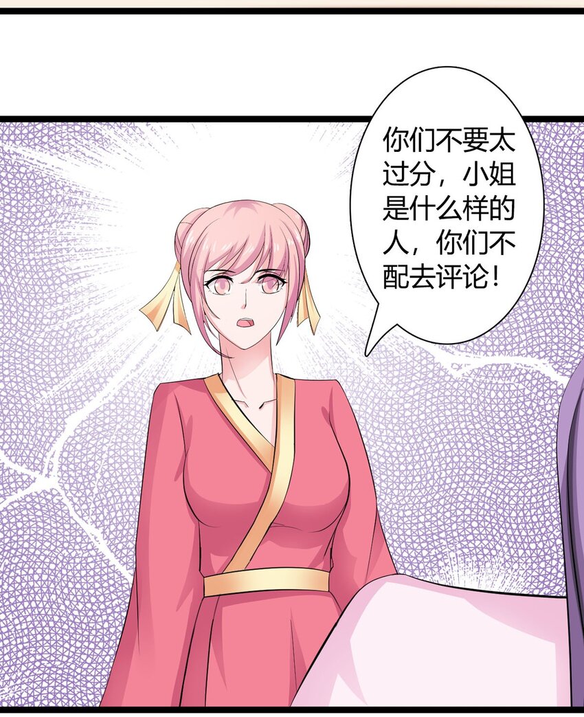 第33话-第33话