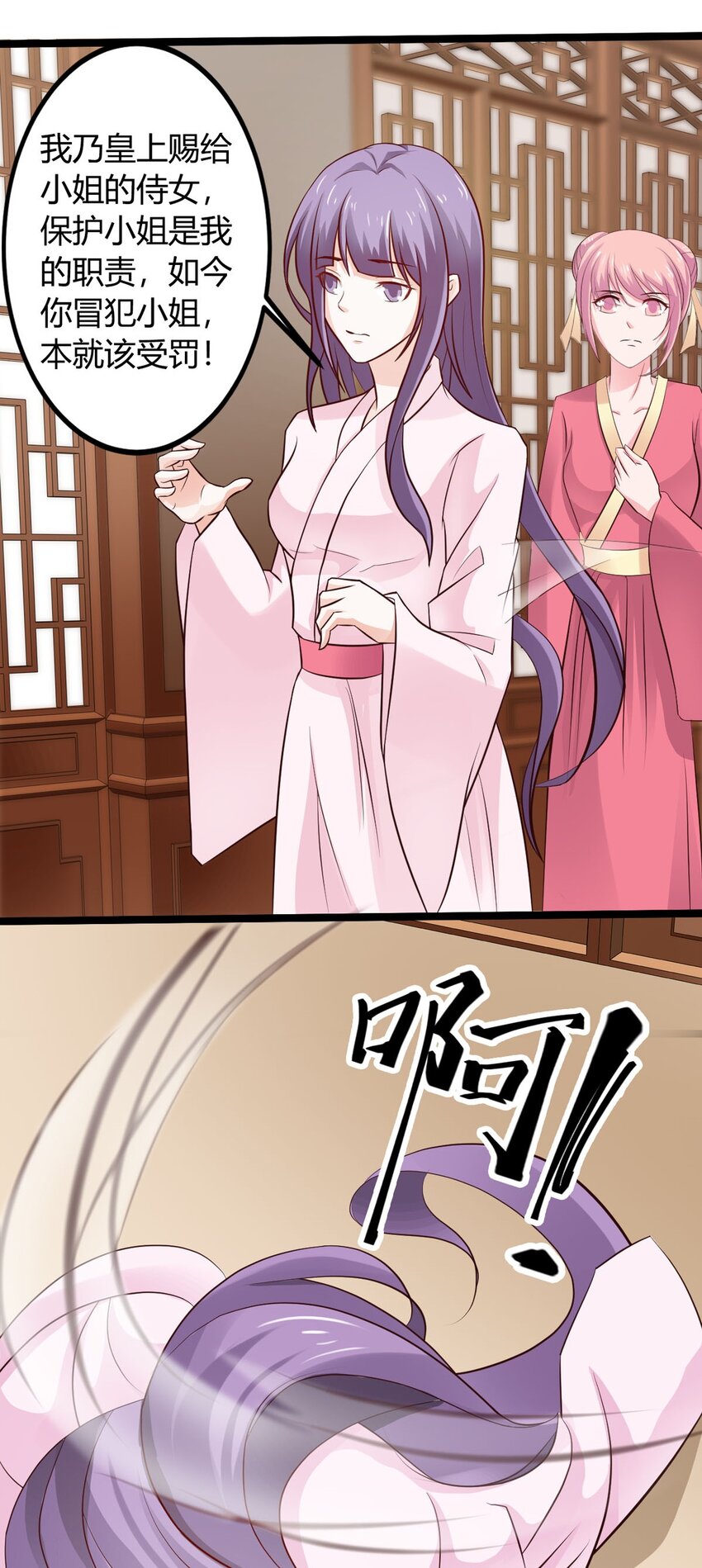 第33话-第33话