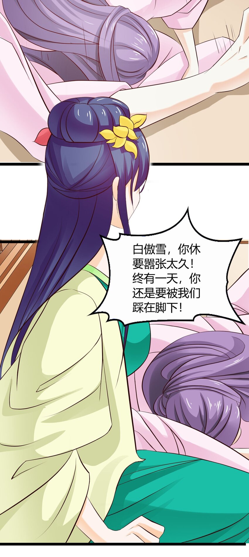 第33话-第33话