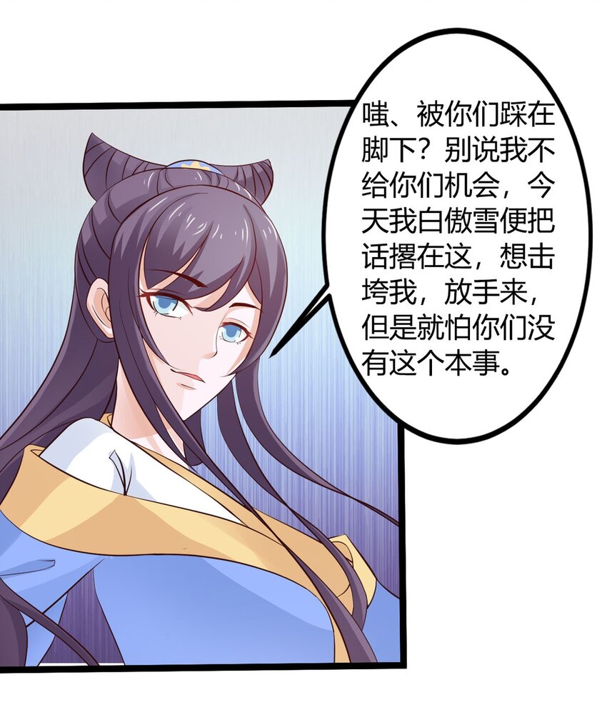 第33话-第33话