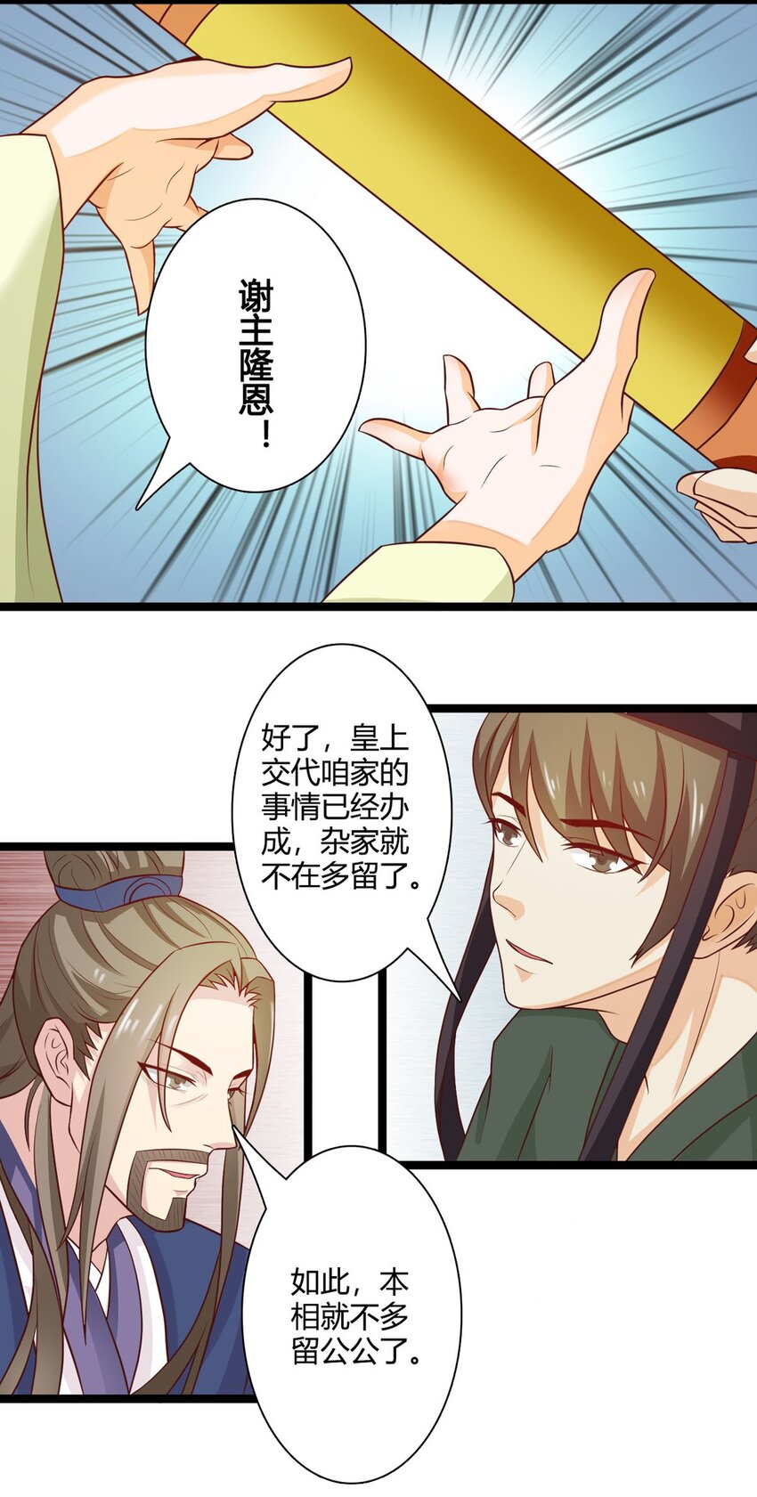 第33话-第33话