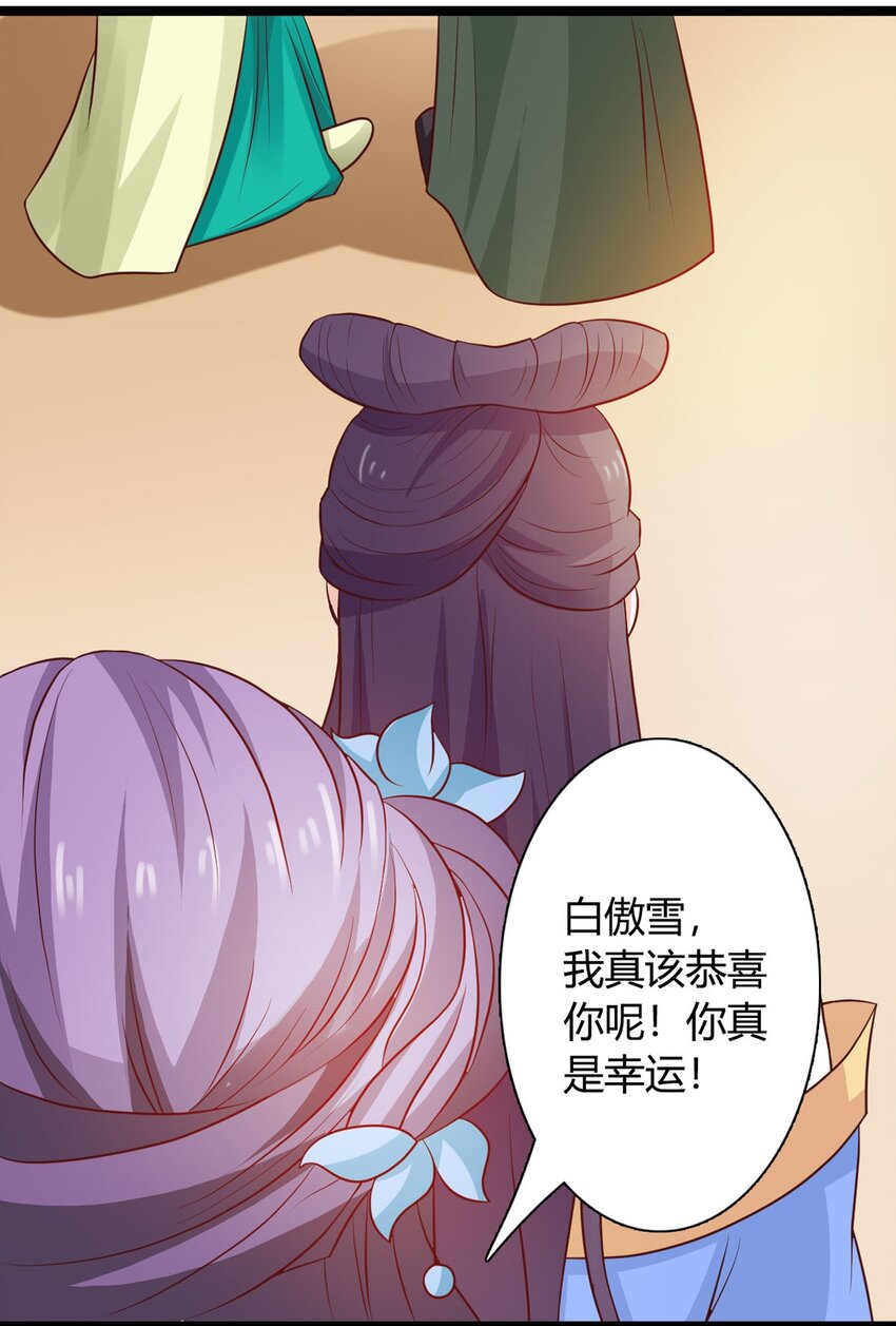 第33话-第33话