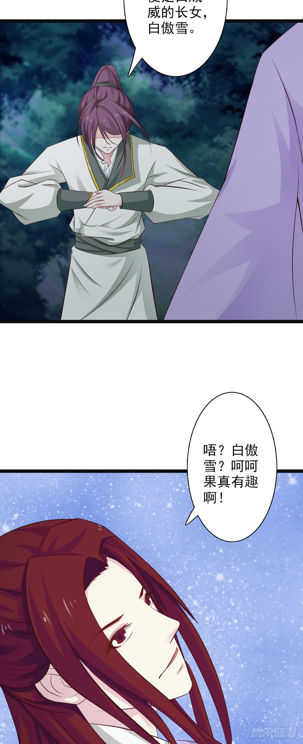 第36话-第37话