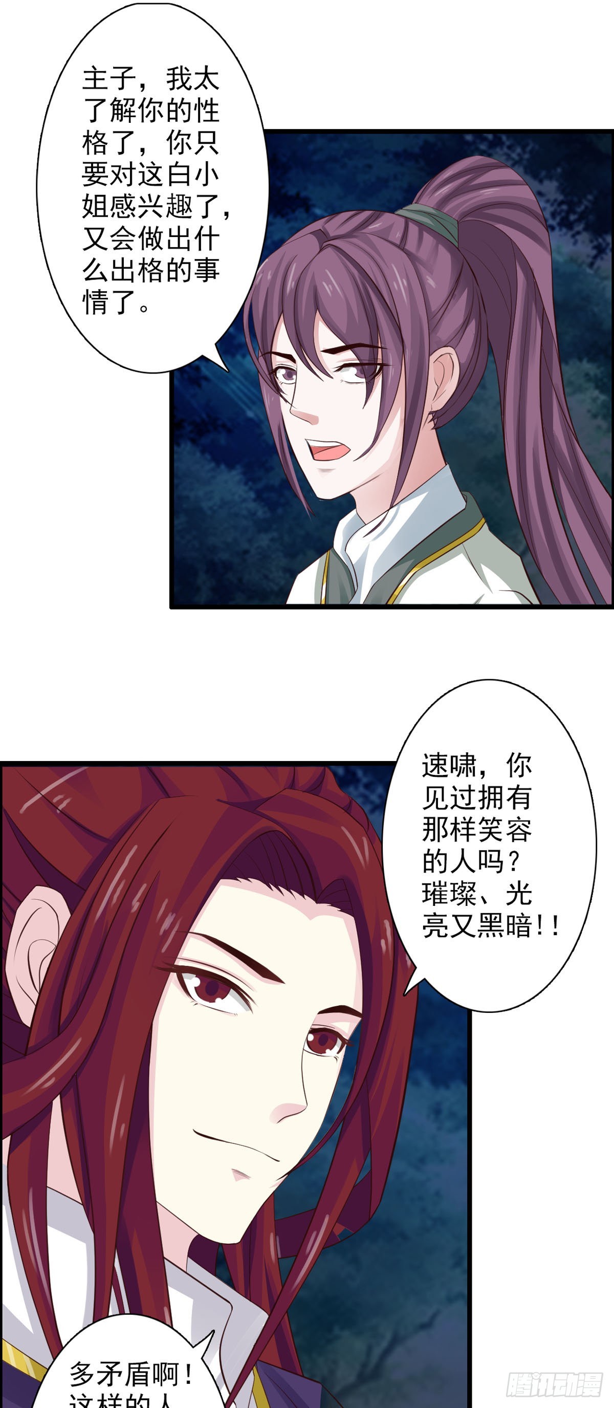 第36话-第37话