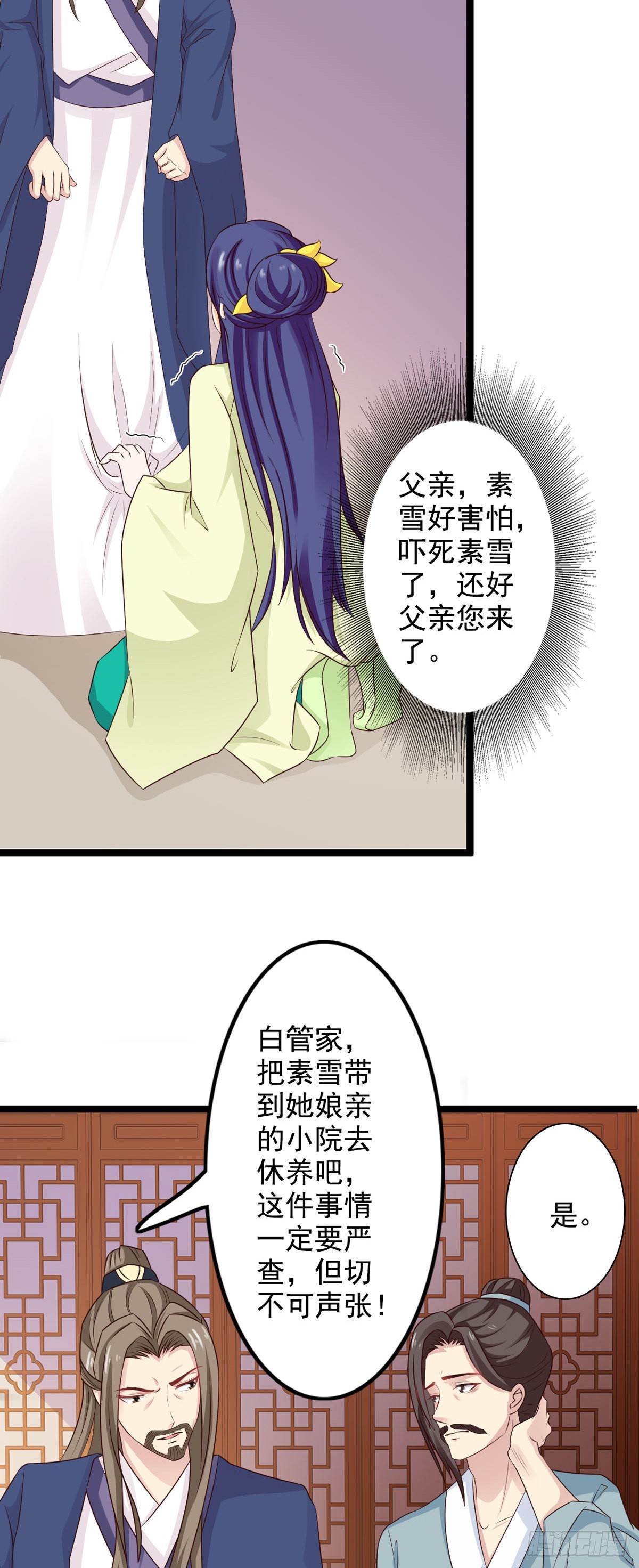 第38话-第39话