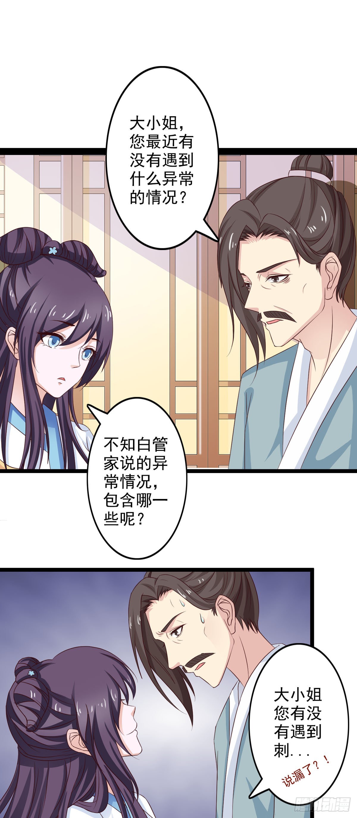 第38话-第39话