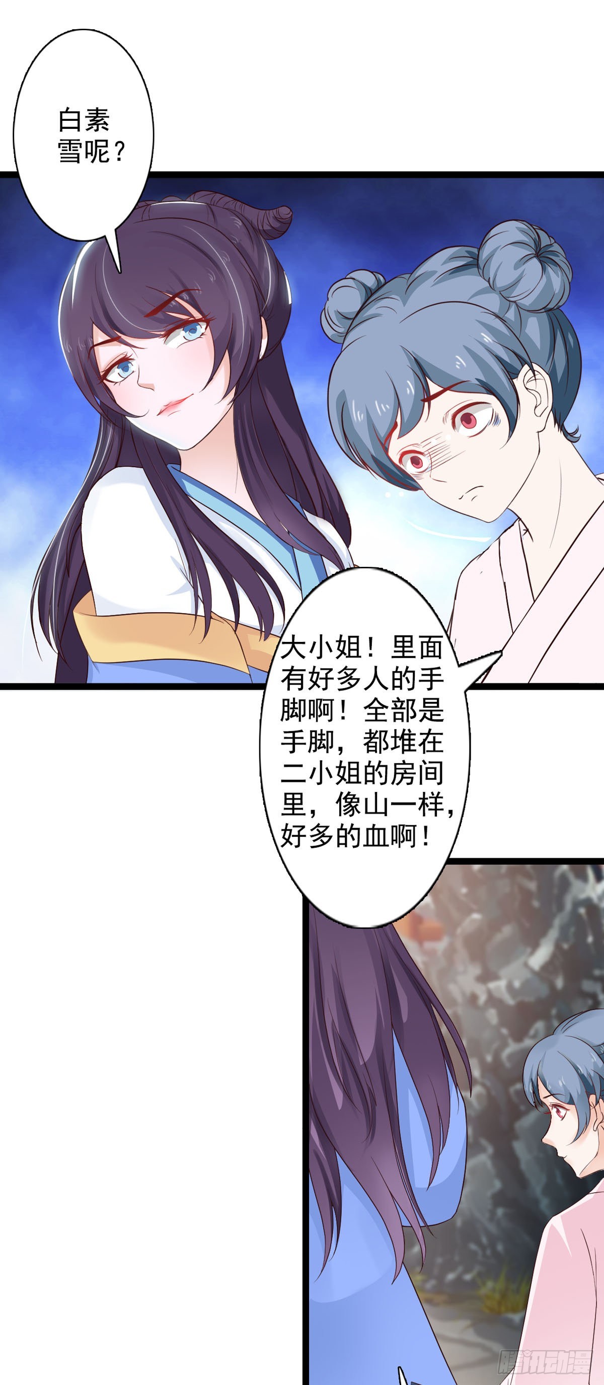 第38话-第39话