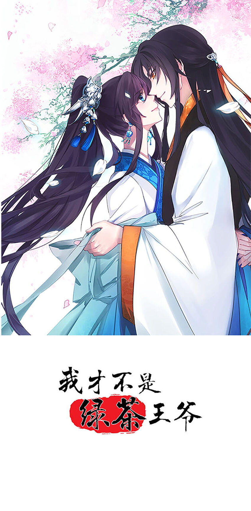 第5话-第5话