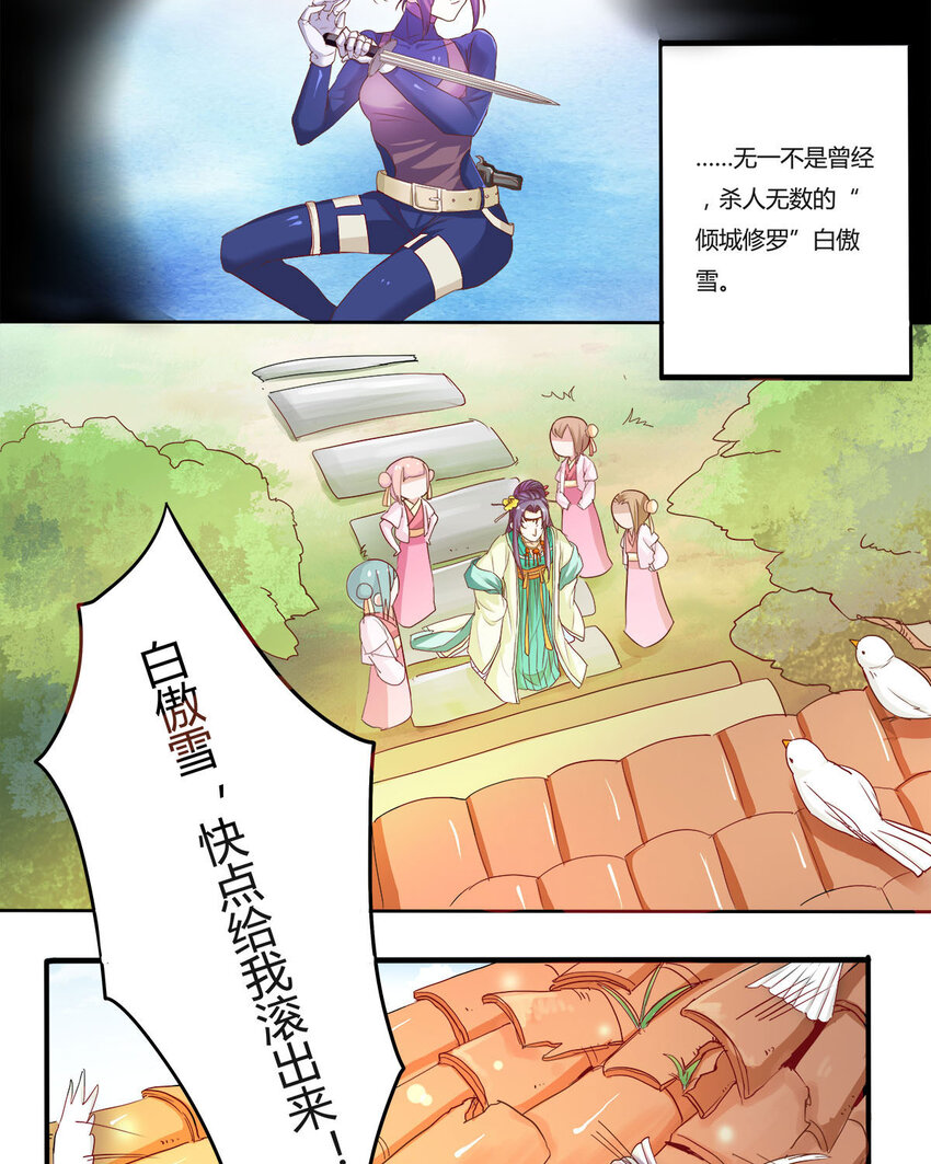 第5话-第5话