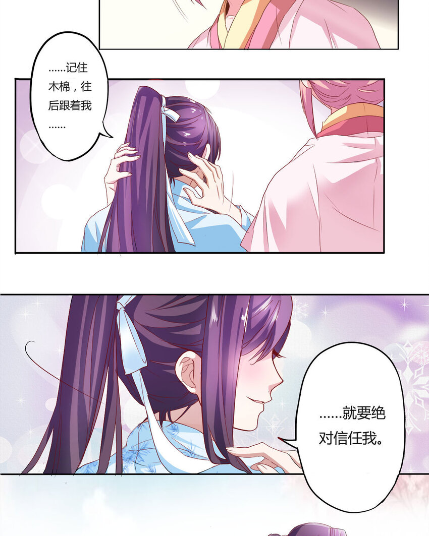 第5话-第5话