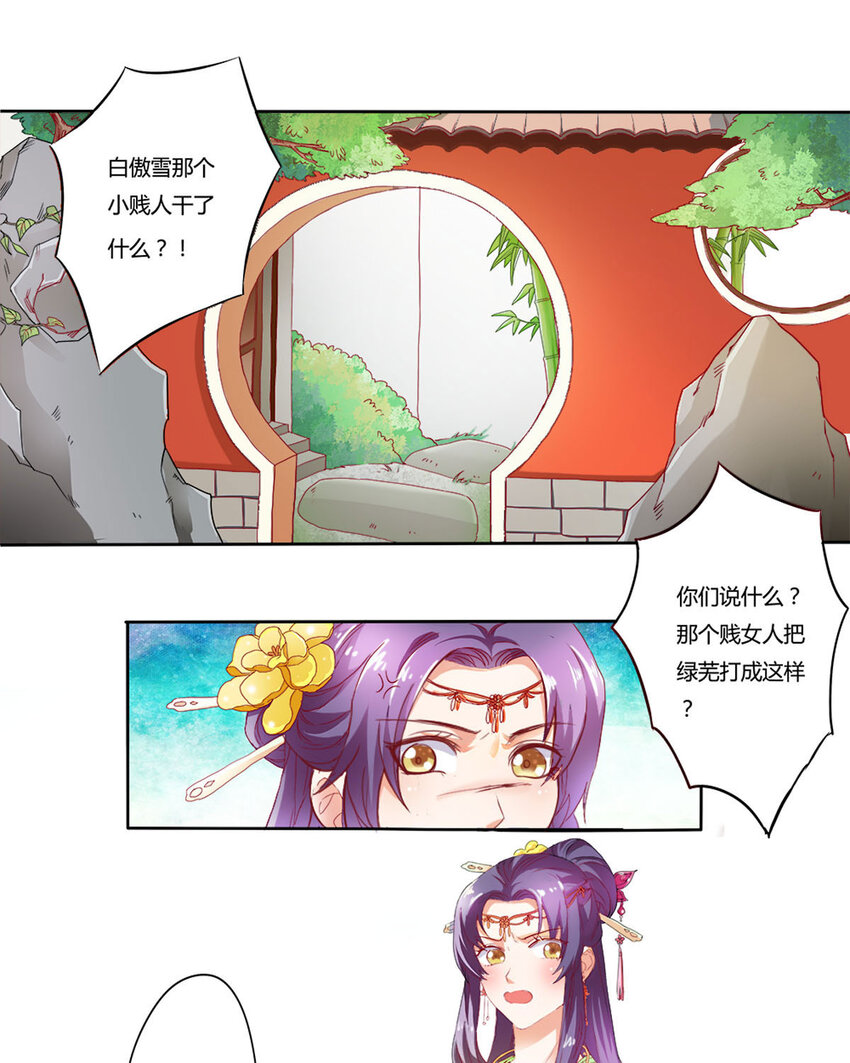 第5话-第5话