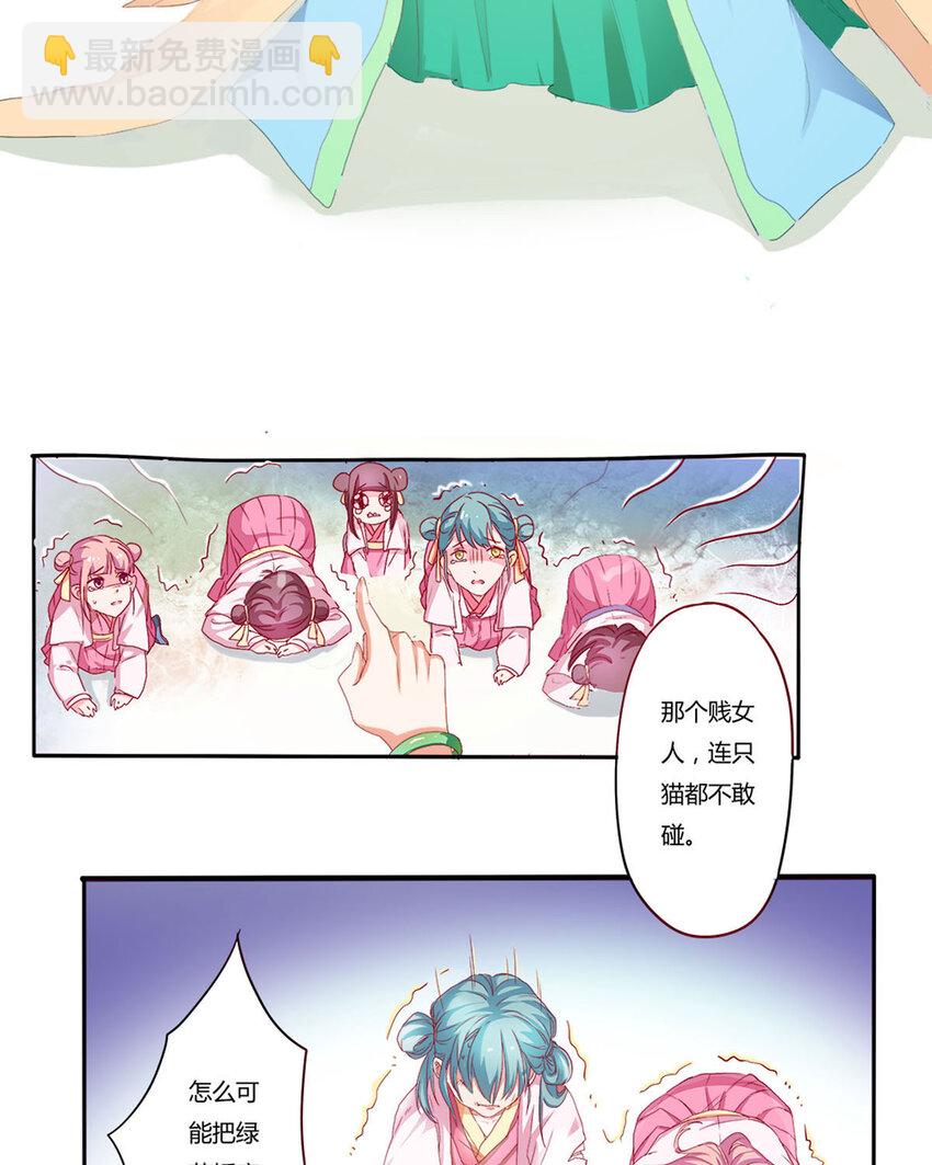 第5话-第5话