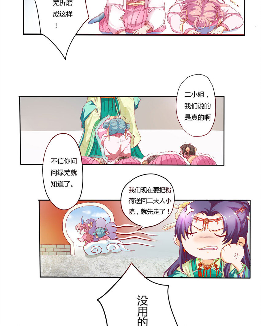 第5话-第5话