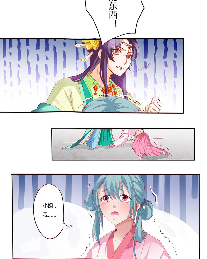 第5话-第5话
