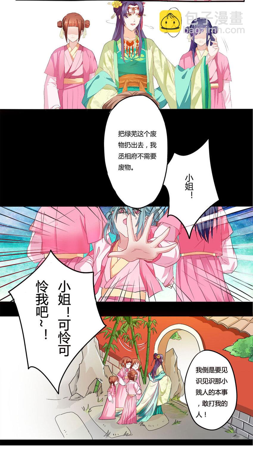 第5话-第5话