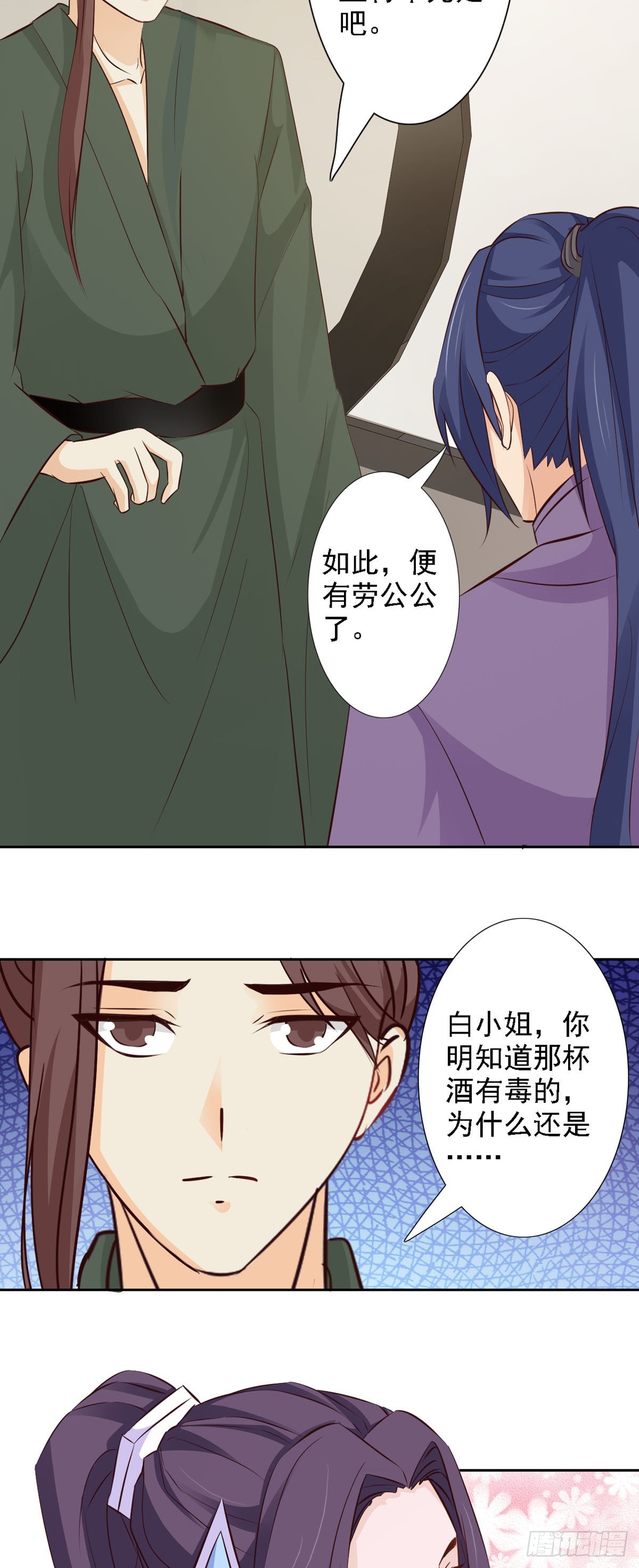 第52话-第53话