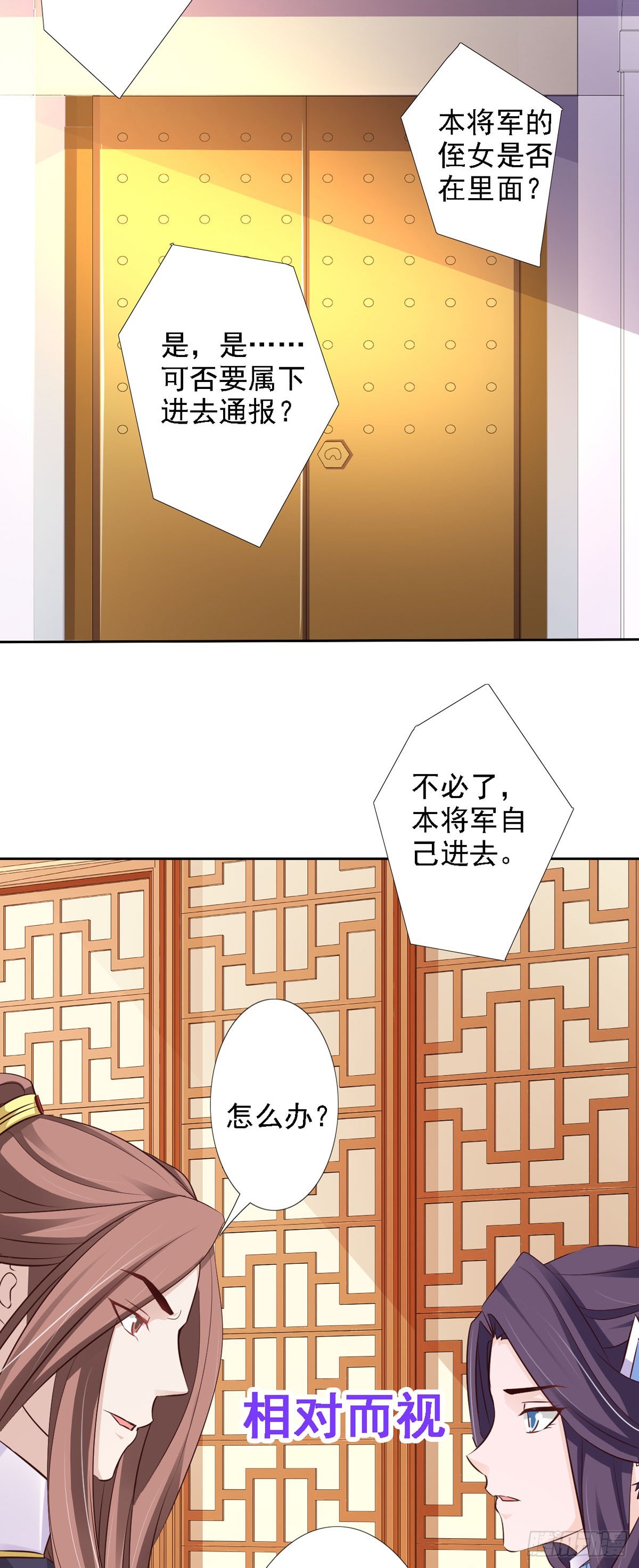 第54话-第55话