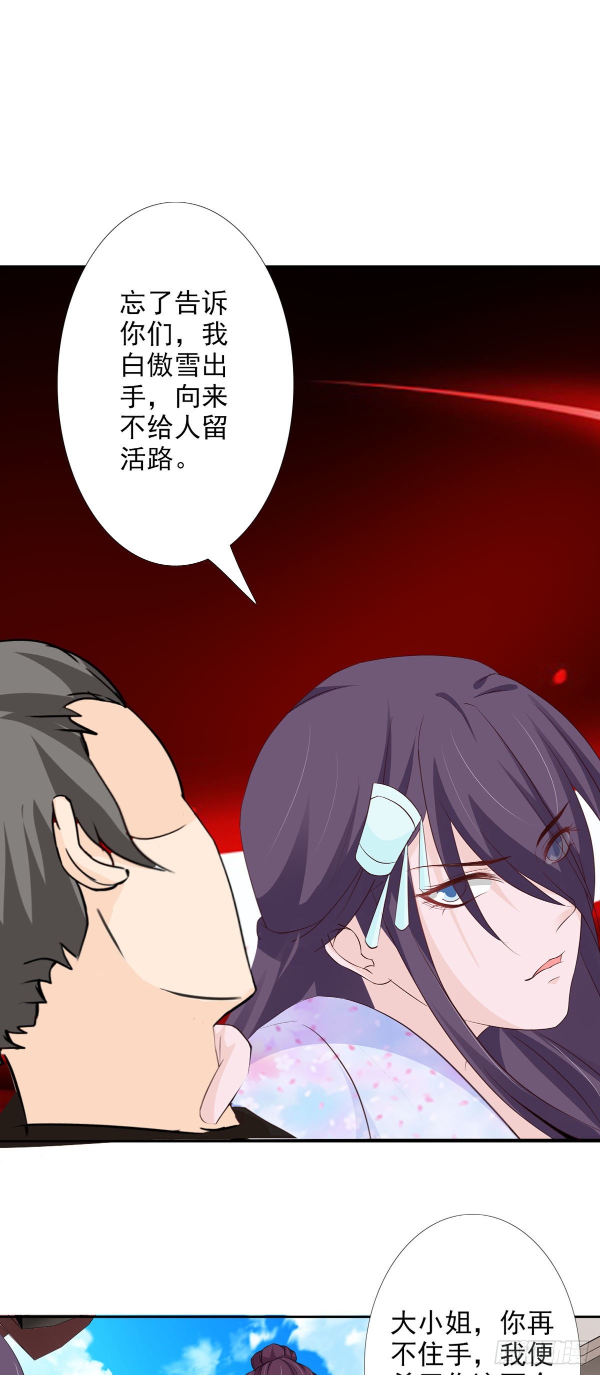 第58话-第59话