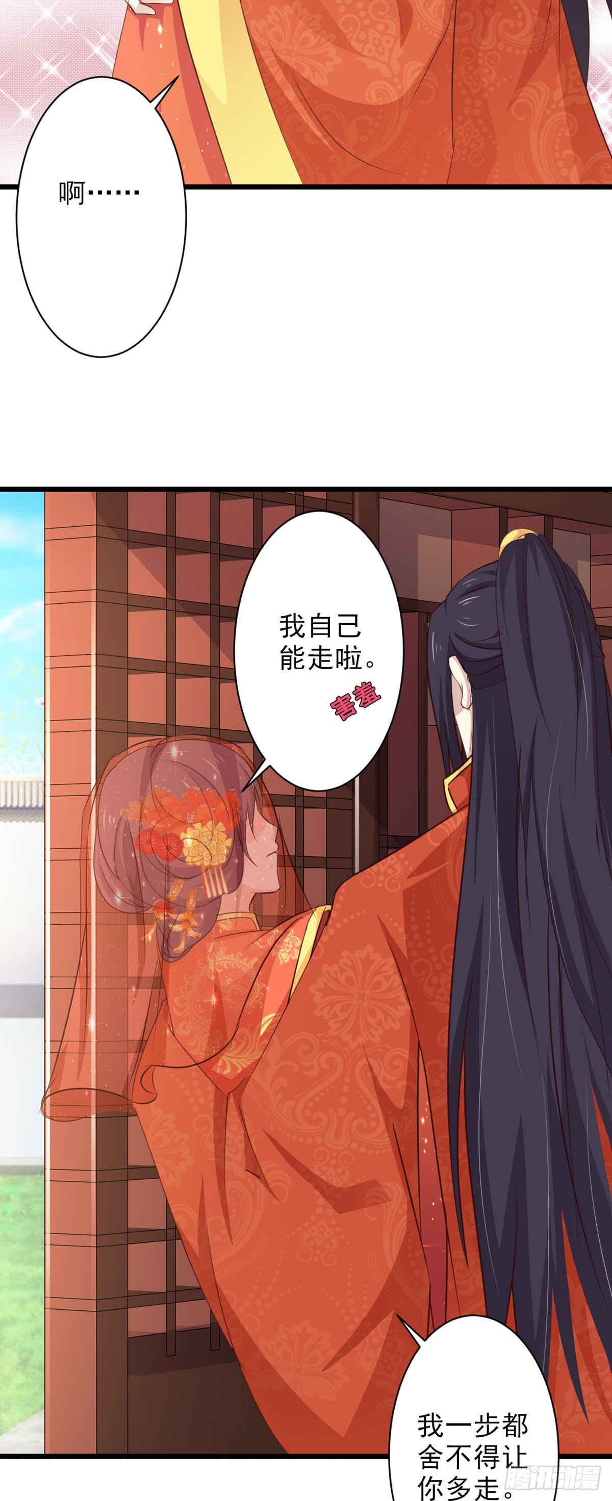 第67话-第67话