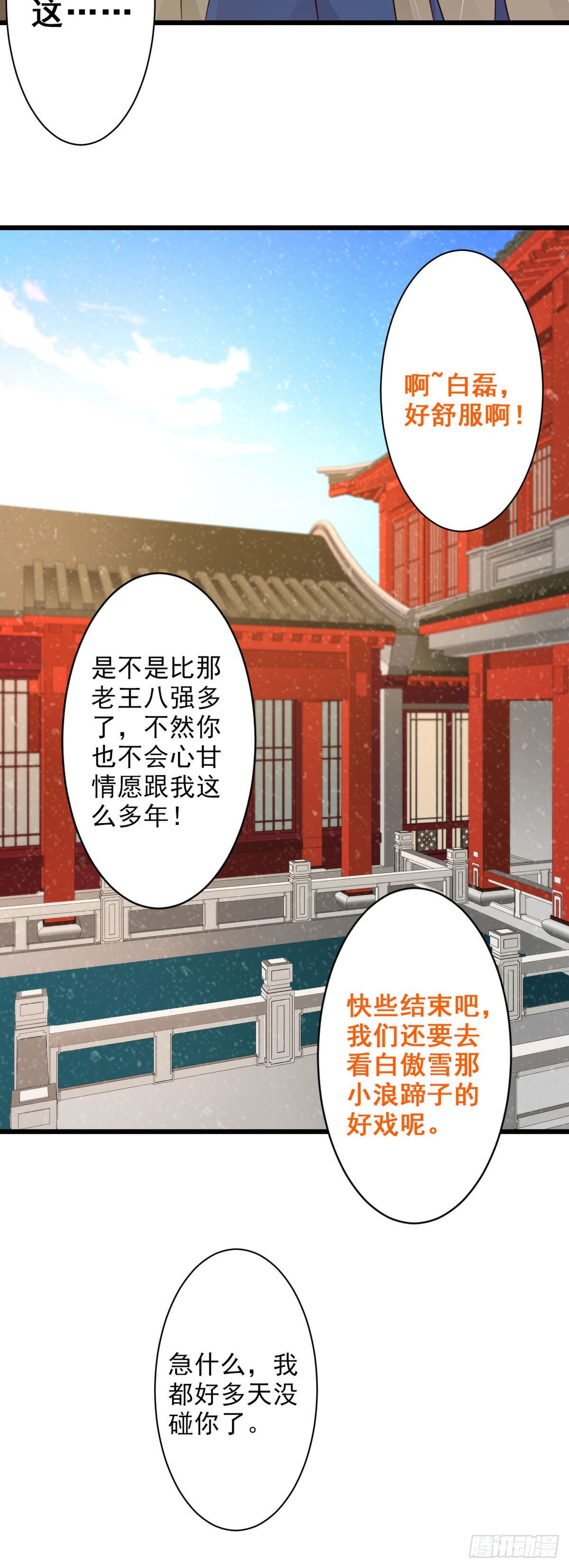 第67话-第67话