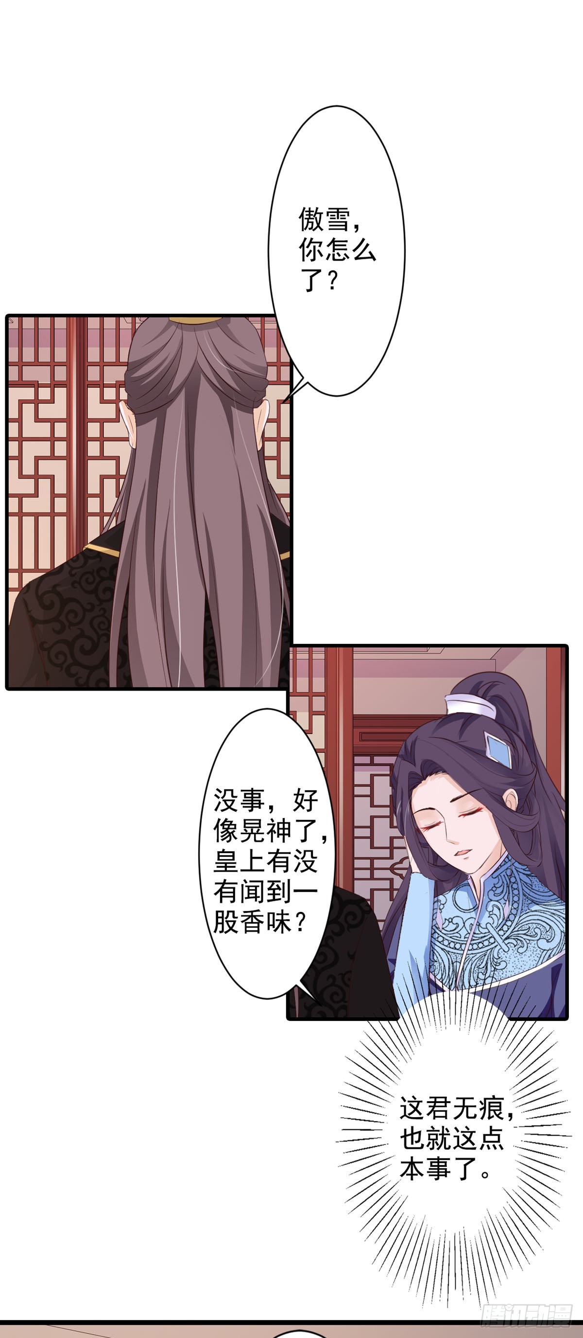 第69话-第69话