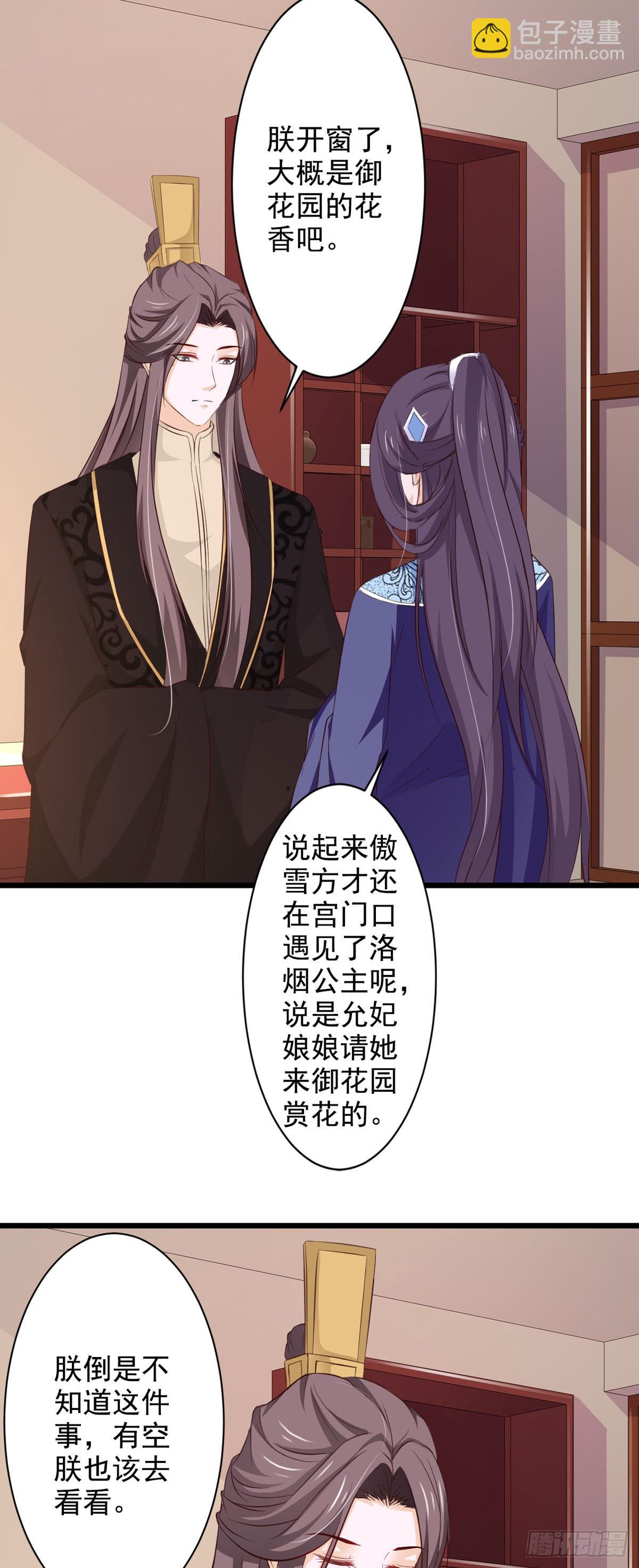 第69话-第69话