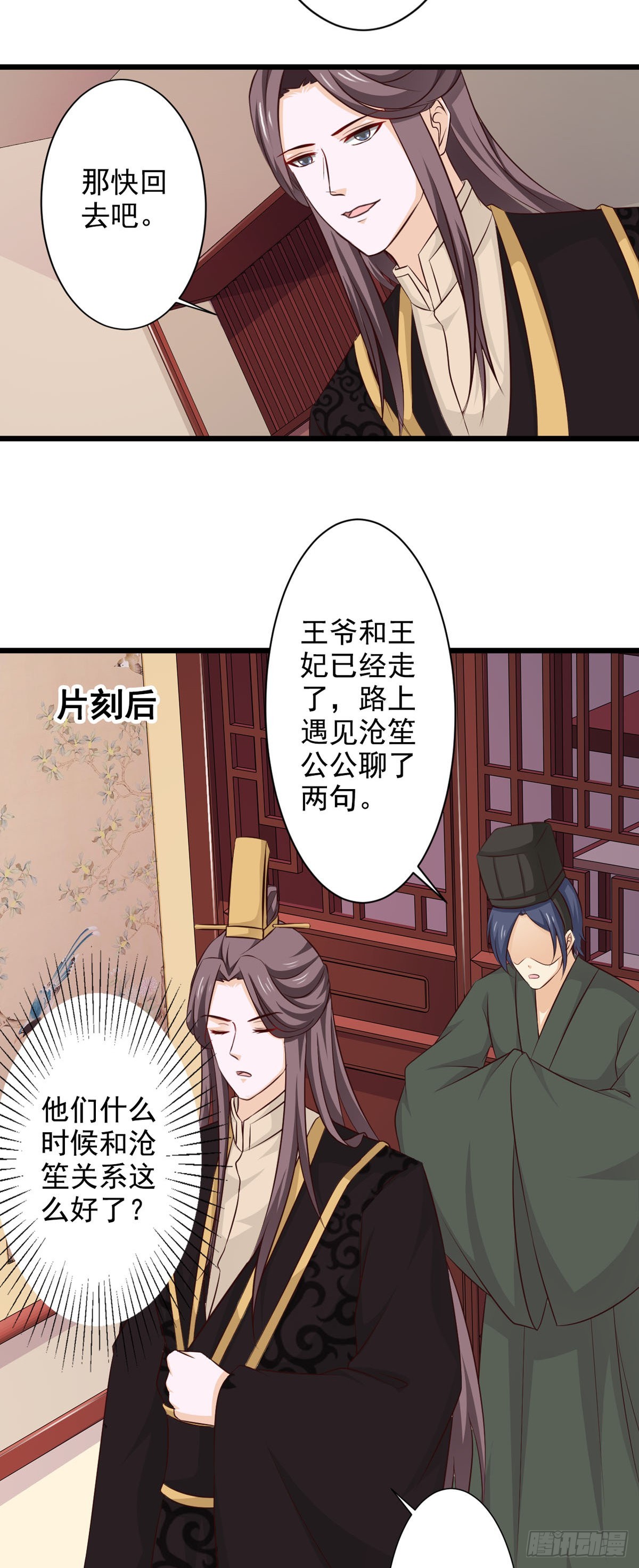 第69话-第69话