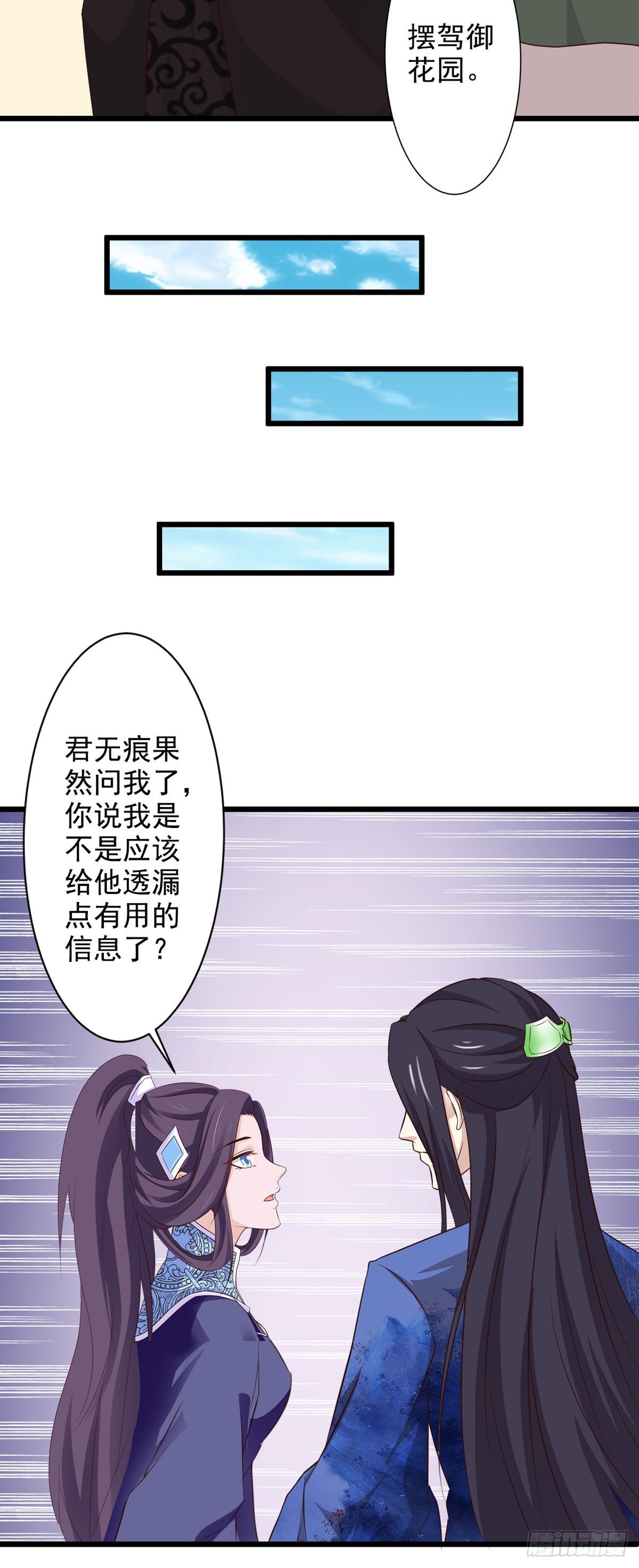 第69话-第69话