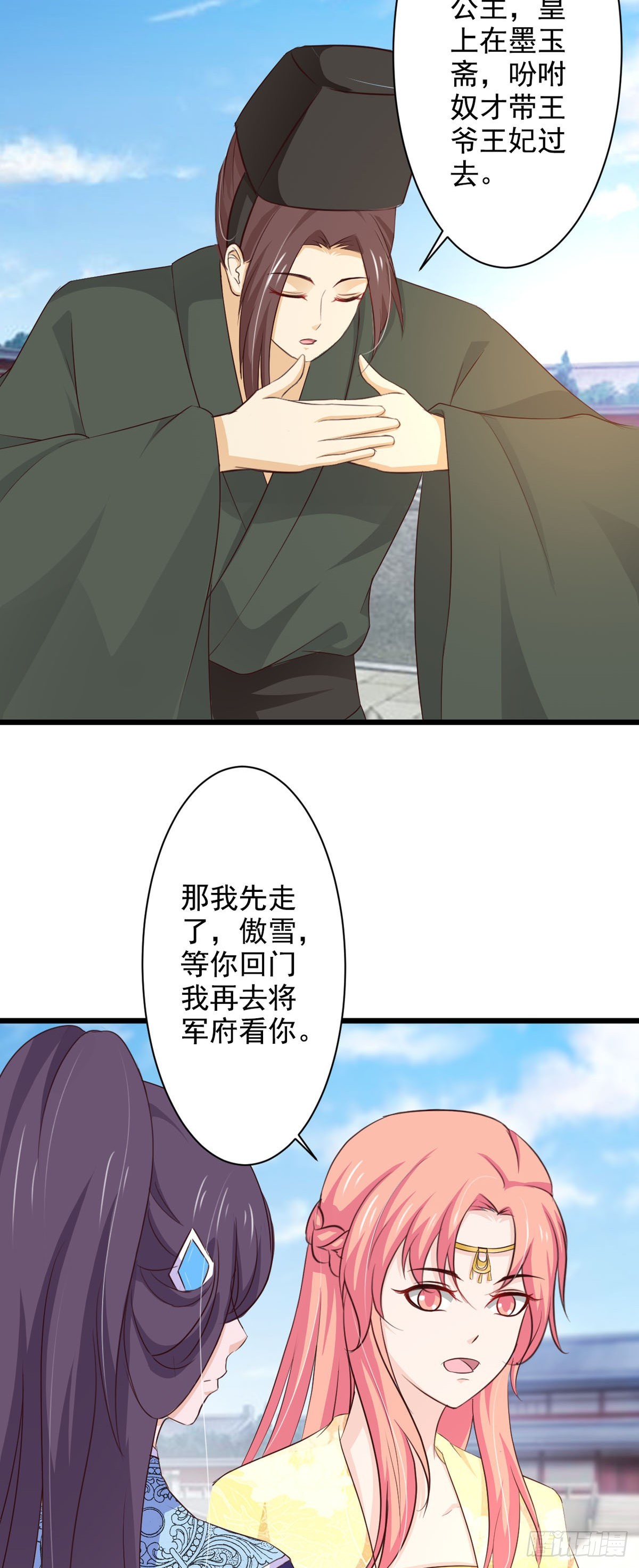 第69话-第69话
